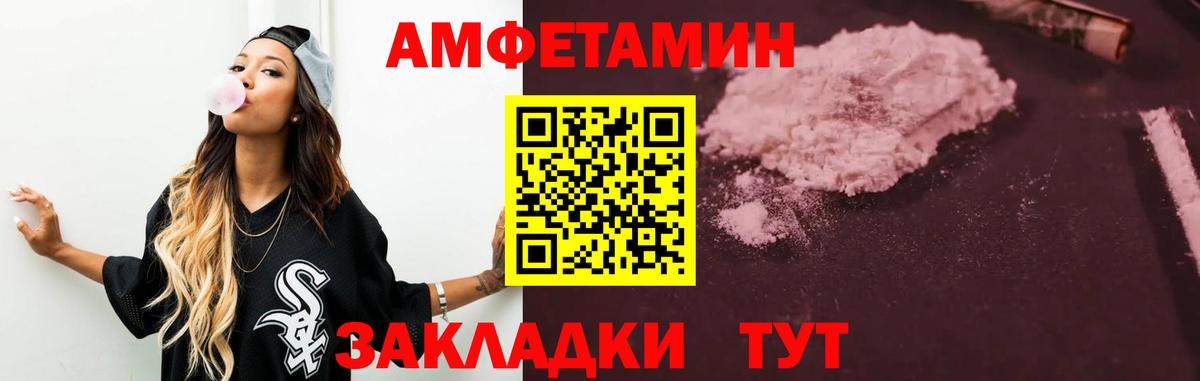 Amphetamine 97% Усть-Илимск