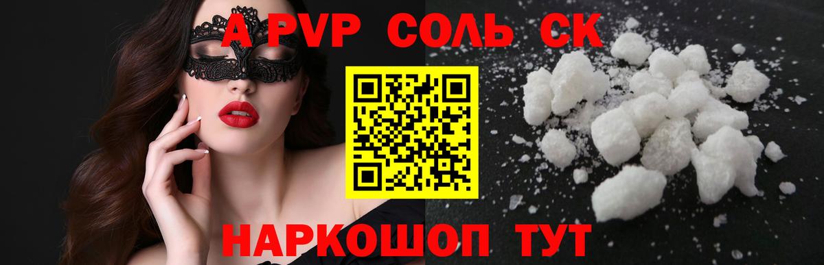 APVP крисы CK Усть-Илимск