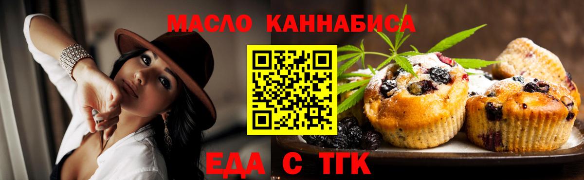 Cannafood марихуана  Вход с VPN  Усть-Илимск 