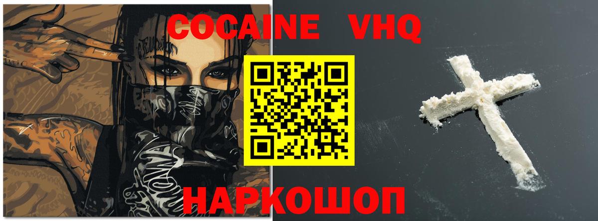 COCAIN 98% Усть-Илимск