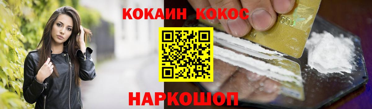 ГАШ  Cocaine  Усть-Илимск  Меф МЯУ МЯУ   Вход с VPN  Марихуана 