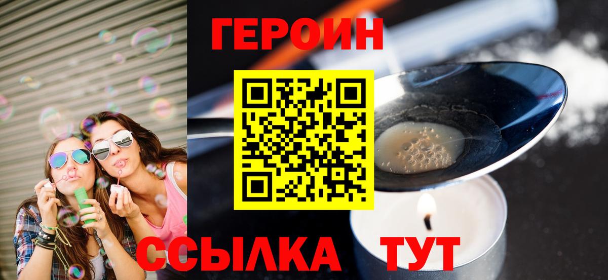 ГЕРОИН VHQ  Вход с VPN  ГЕРОИН  Усть-Илимск 