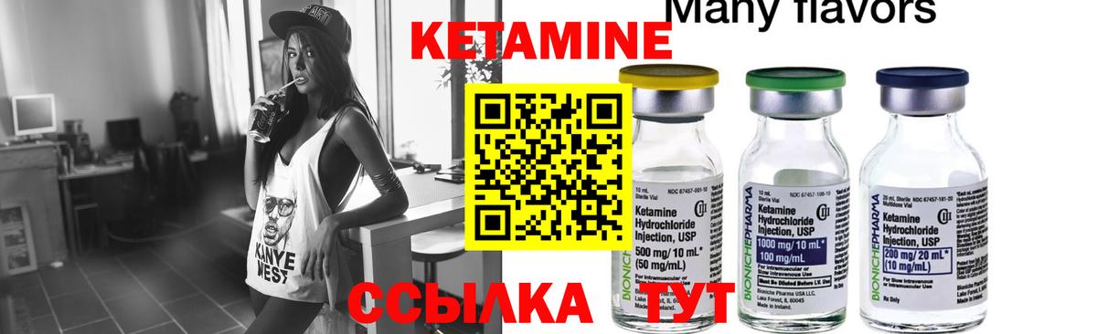 Кетамин ketamine  Кетамин VHQ  Вход с VPN  Усть-Илимск 