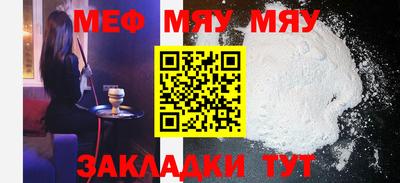 меф Малгобек