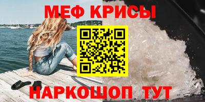меф Малгобек