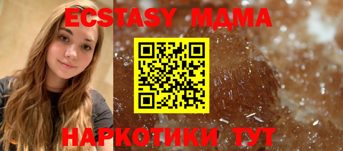 МДМА VHQ  MDMA  Усть-Илимск  Вход с VPN  MDMA VHQ 