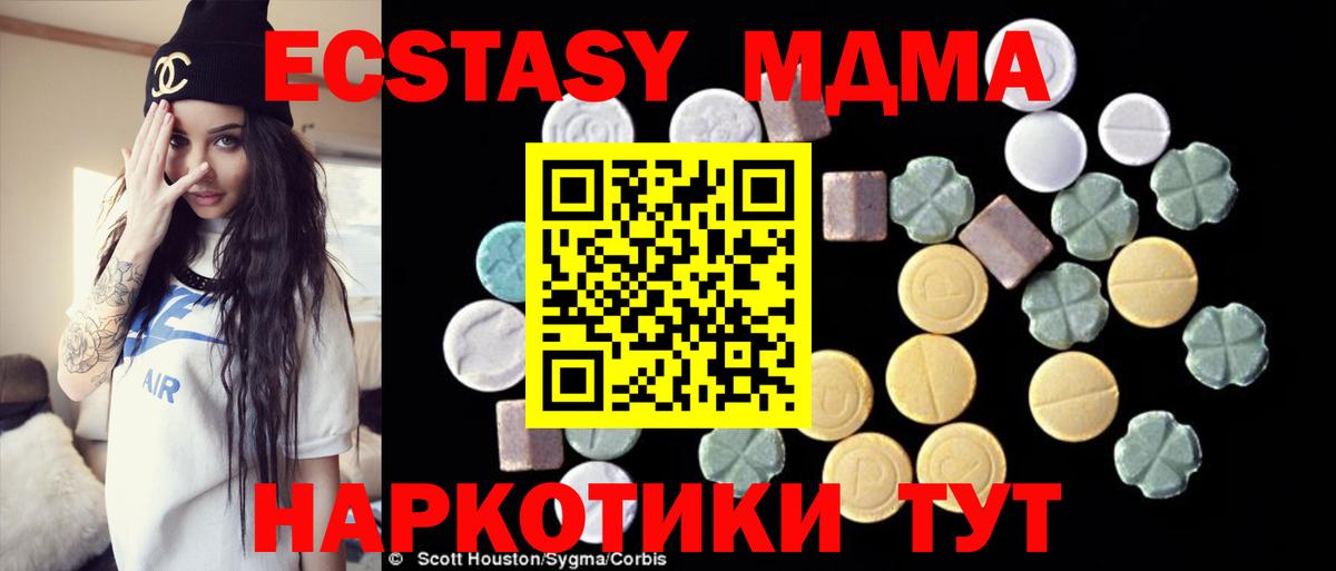 МДМА кристаллы Усть-Илимск