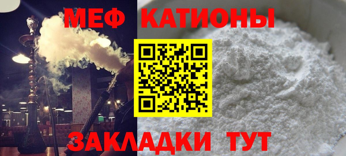 Мефедрон Усть-Илимск