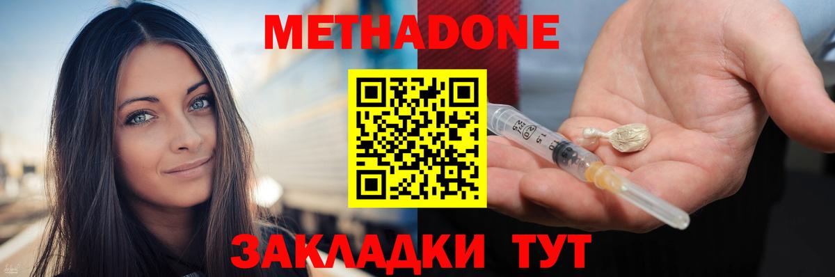 Метадон VHQ  Вход с VPN  МЕТАДОН белоснежный  Усть-Илимск 