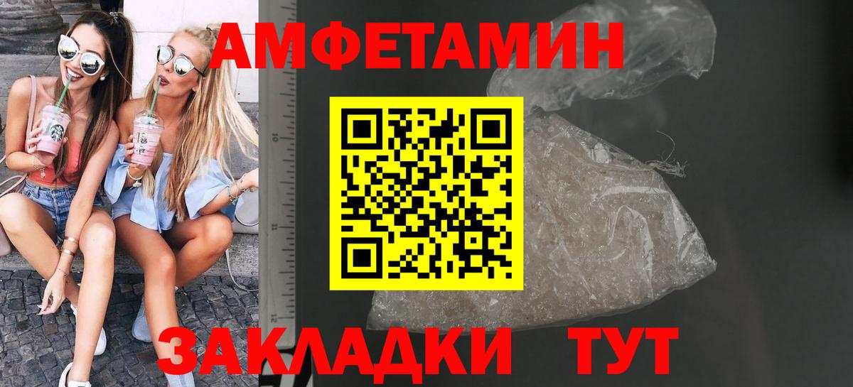 МЕТАМФЕТАМИН винт Усть-Илимск