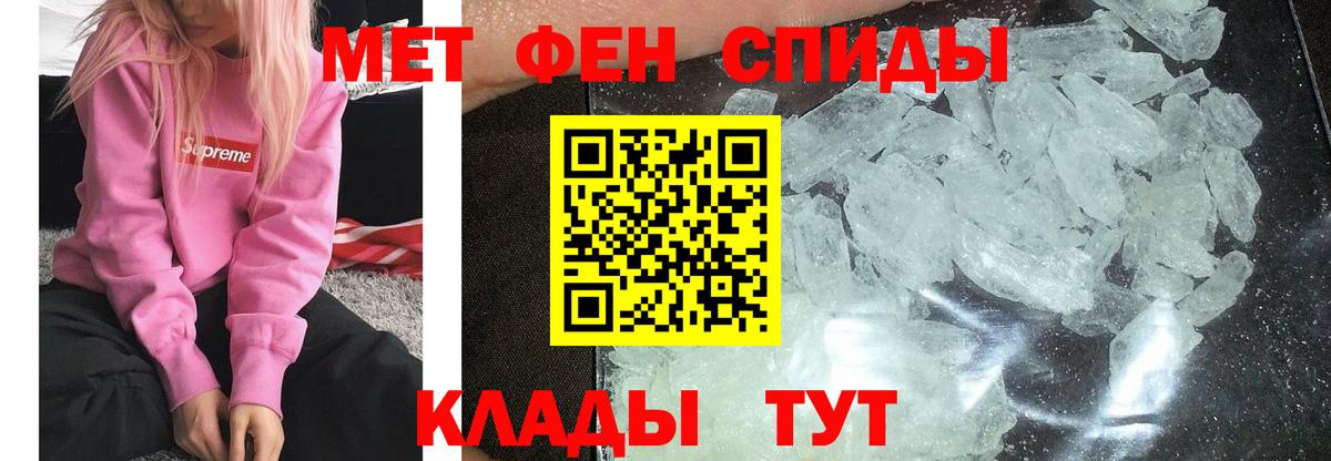 Усть-Илимск  МЕТАМФЕТАМИН Methamphetamine  МЕТАМФЕТАМИН Methamphetamine  Вход с VPN 