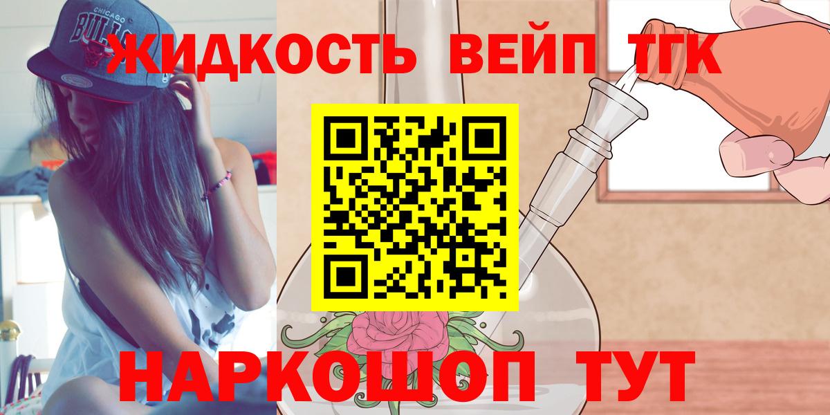 мега как войти  Дистиллят ТГК концентрат  Вход с VPN  ТГК THC oil  Усть-Илимск 