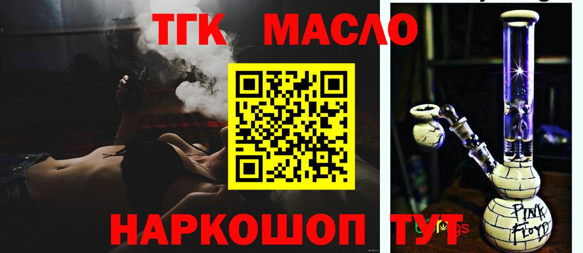 ТГК вейп Усть-Илимск